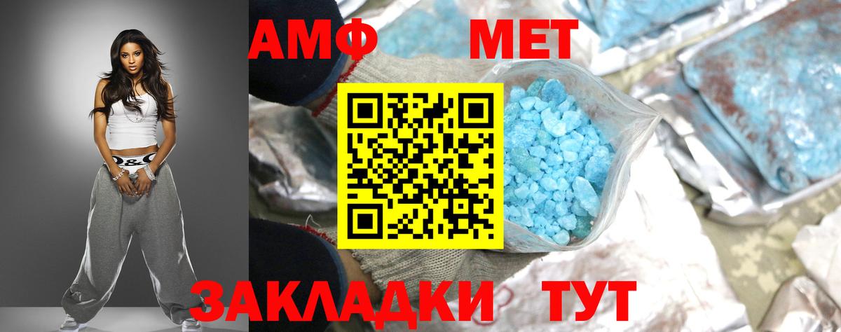 Amphetamine  АМФ Premium  Вход с VPN  Амфетамин  Севастополь 