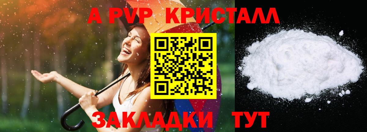 Alpha PVP крисы CK  где найти   Вход с VPN  Альфа ПВП крисы CK  Севастополь  Альфа ПВП крисы CK 