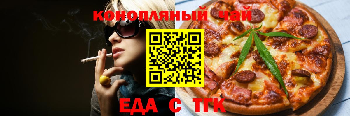 Севастополь  Еда ТГК конопля  Вход с VPN 