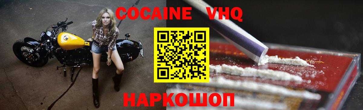 COCAIN 98% Севастополь