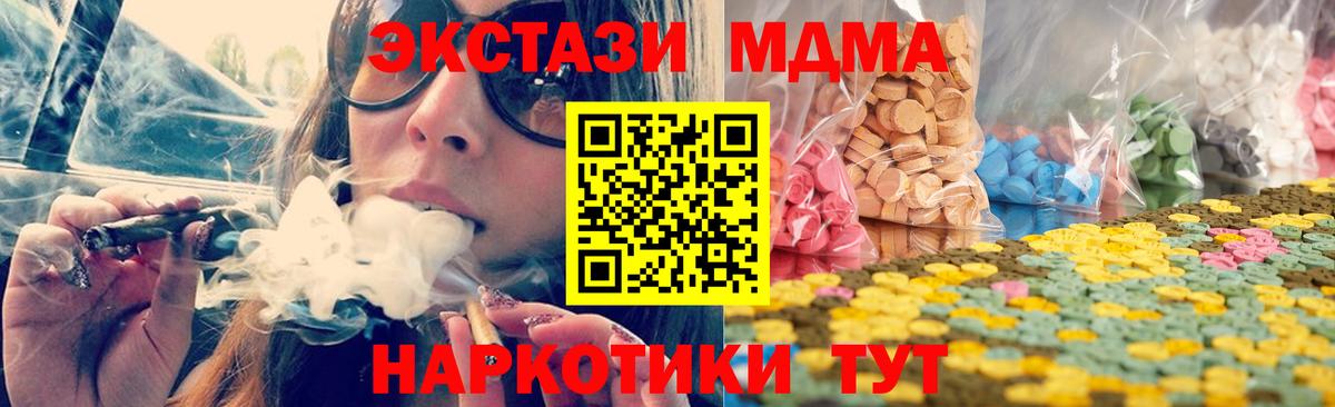 Экстази DUBAI Севастополь