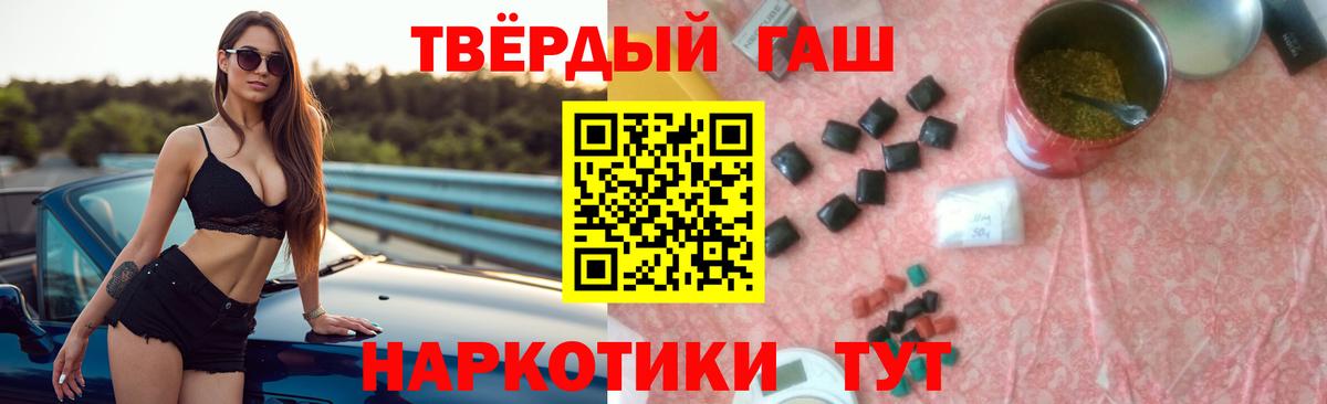Гашиш индика сатива  Вход с VPN  Гашиш гарик  Севастополь 