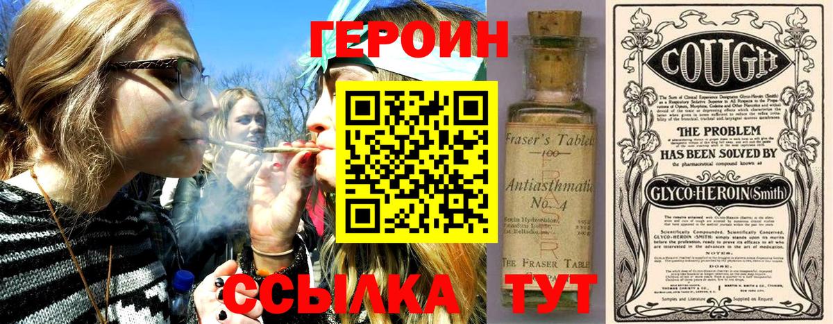 Севастополь  Героин Афган  Вход с VPN 