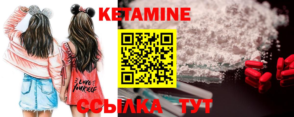 КЕТАМИН VHQ Севастополь