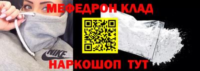мефедрон VHQ Пыть-Ях