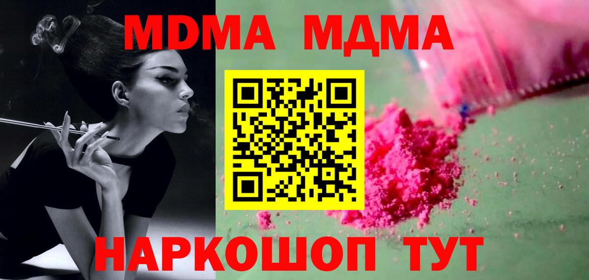 MDMA Molly  Вход с VPN  Севастополь 