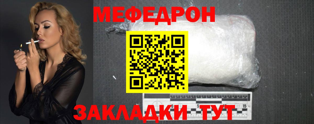 МЯУ-МЯУ кристаллы  Вход с VPN  Мефедрон мяу мяу  OMG маркетплейс  Севастополь  МЯУ-МЯУ 
