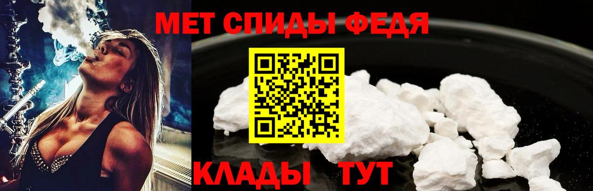 Метамфетамин кристалл Севастополь