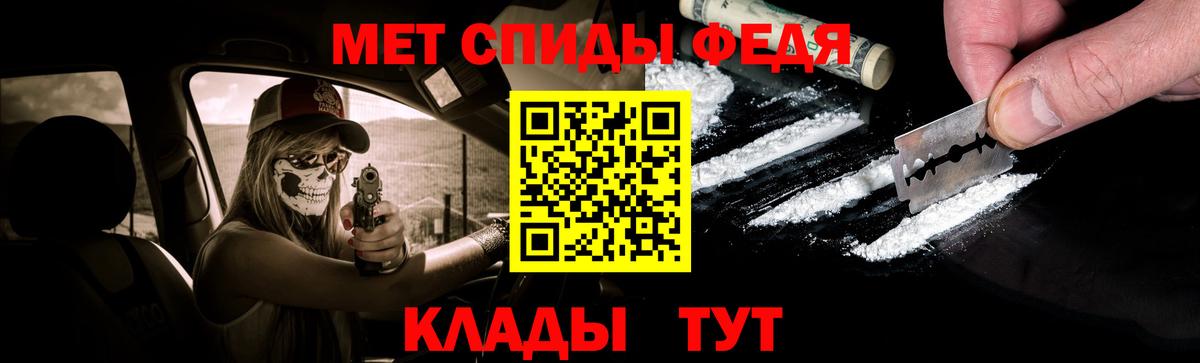 Метамфетамин мет  Метамфетамин мет  Севастополь  Вход с VPN 