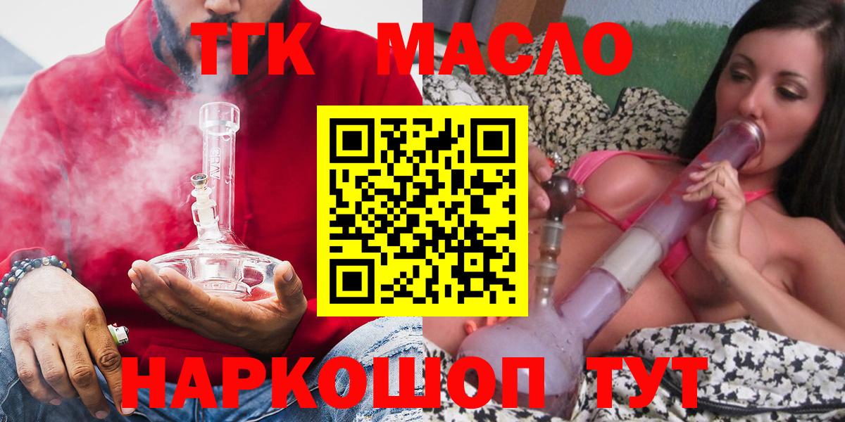 Дистиллят ТГК жижа Севастополь